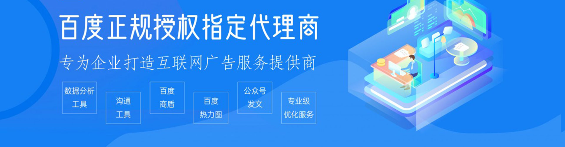 塔城信息流大师